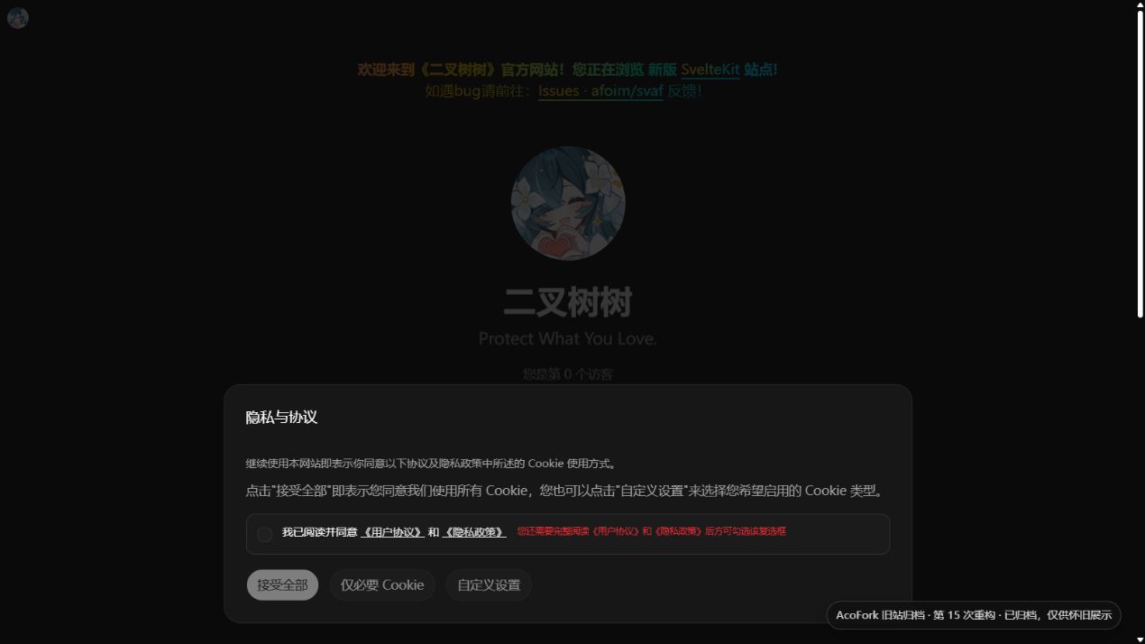 早期 SvelteKit 站点