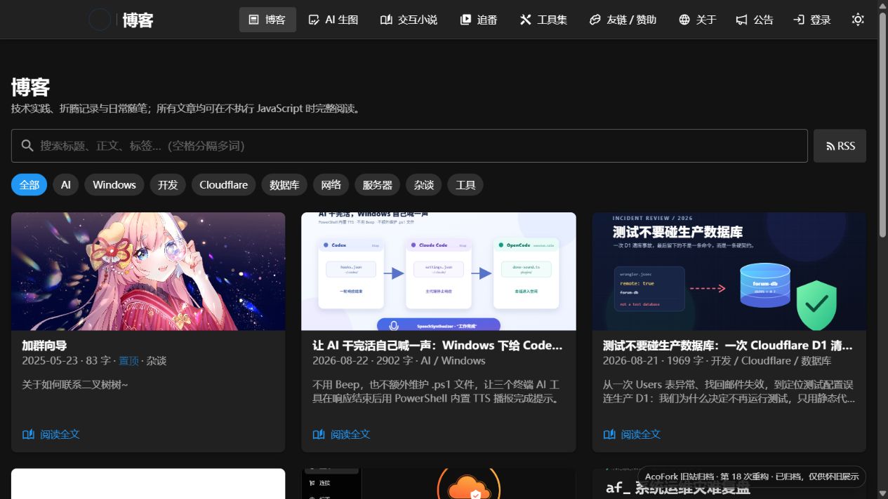 Vue 与 Vuetify 版本的博客页面