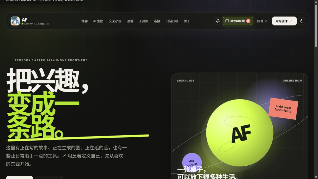 第 19 次 Astro + React islands 站点
