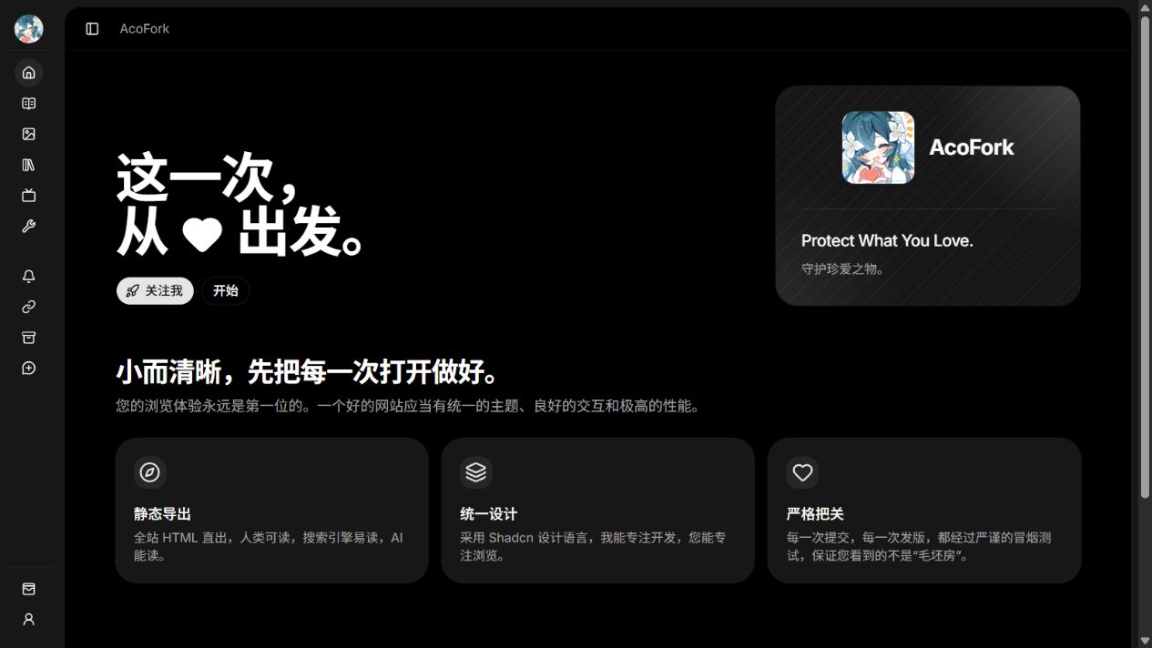 第 20 次 SvelteKit + shadcn-svelte 站点