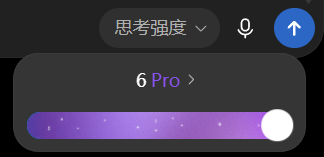 Pro 模式,适合复杂重构与深度验证